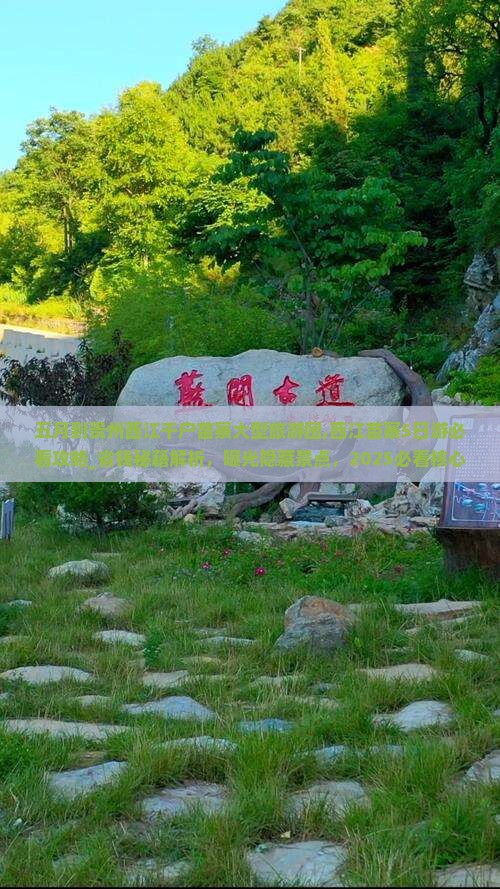 五月到贵州西江千户苗寨大型旅游团
