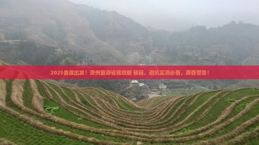 娄底到贵州旅游