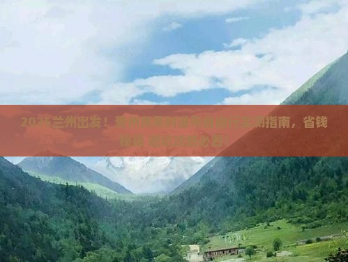 兰州去贵州黄果树瀑布自由团