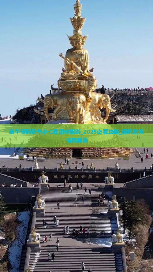 端午节到贵州小七孔团体旅游