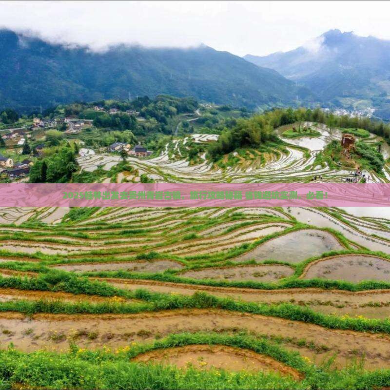 桂林去贵州青岩古镇旅行社