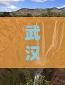 武汉去贵州小七孔三日游