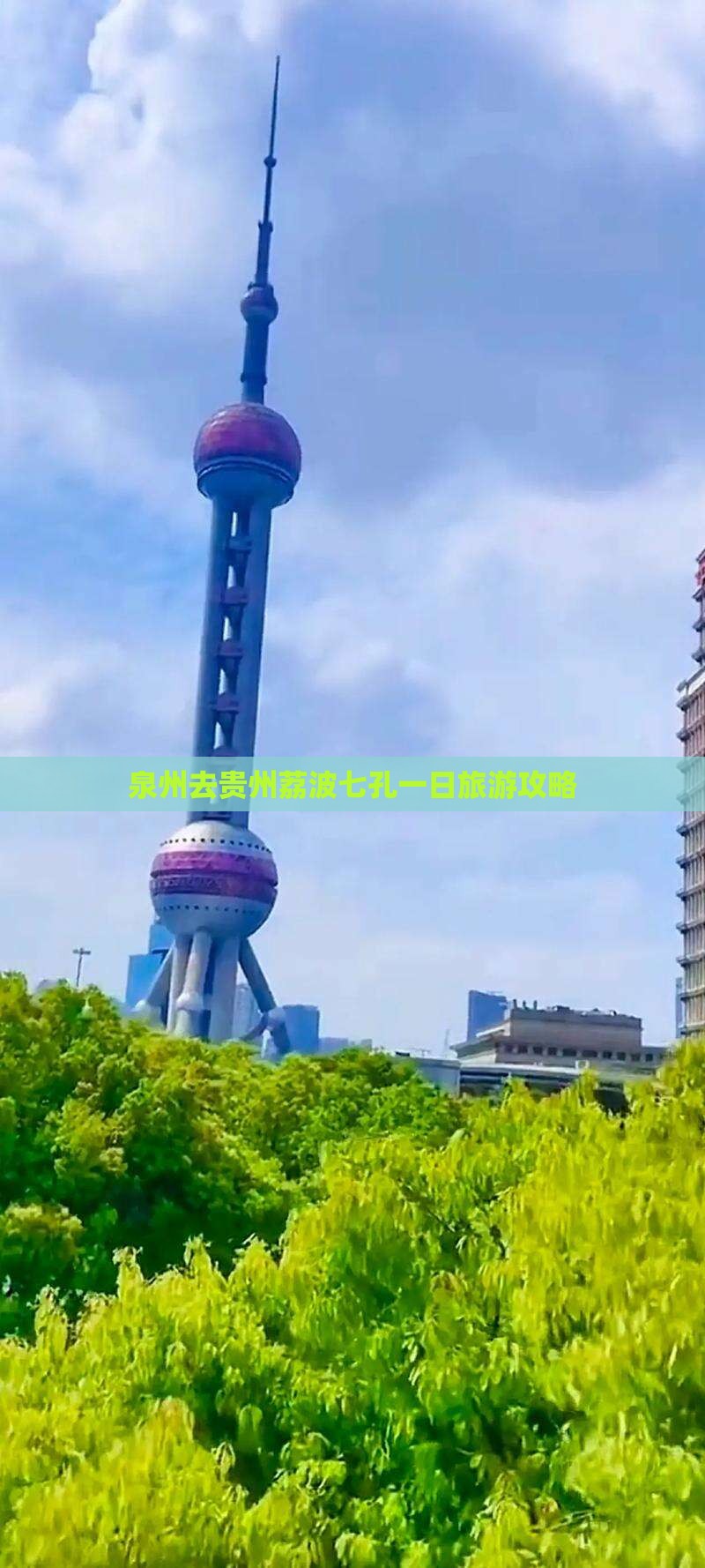 泉州去贵州小七孔一日 泉州去贵州小七孔一日
