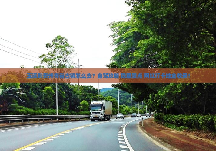 玉溪到贵州青岩古镇旅游