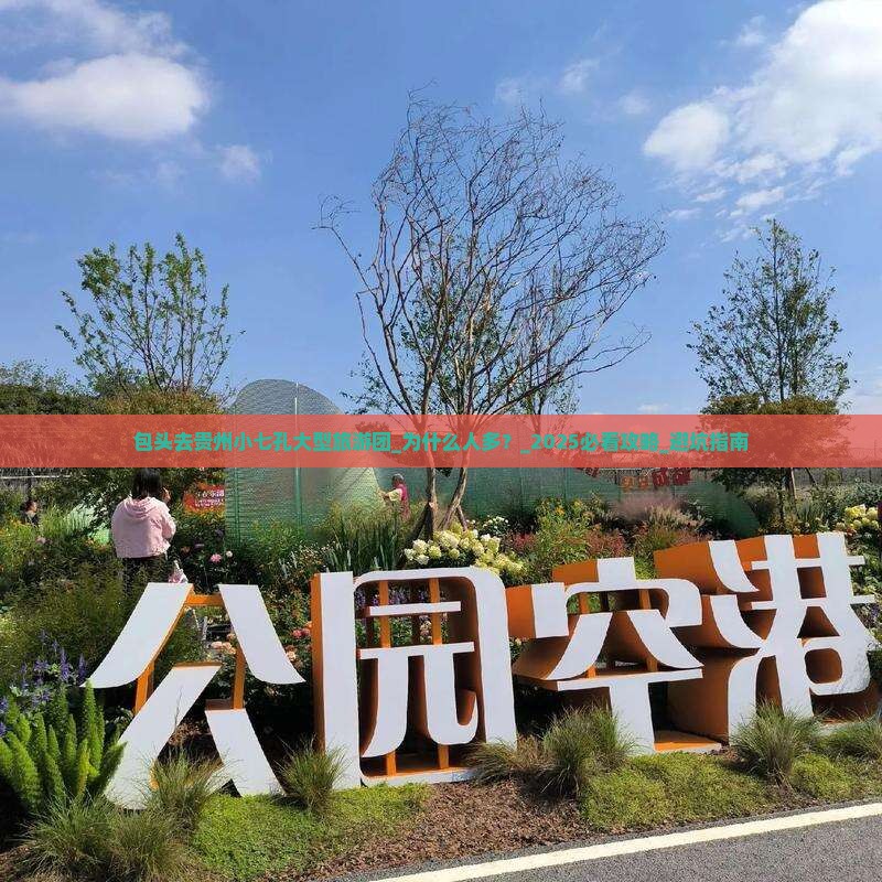 包头去贵州小七孔大型旅游团