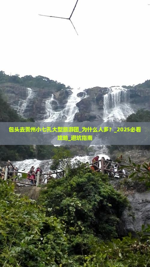 包头去贵州小七孔大型旅游团