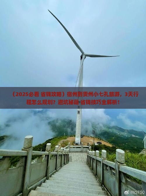 宿州到贵州小七孔旅游