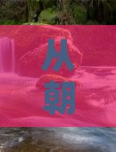 朝阳到贵州贵阳三日游