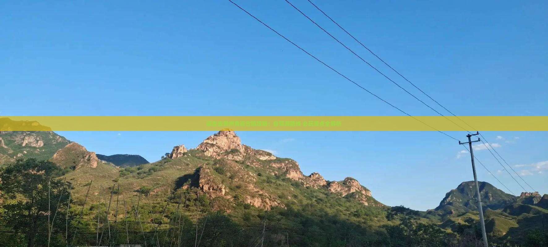 崇左去贵州青岩古镇攻略