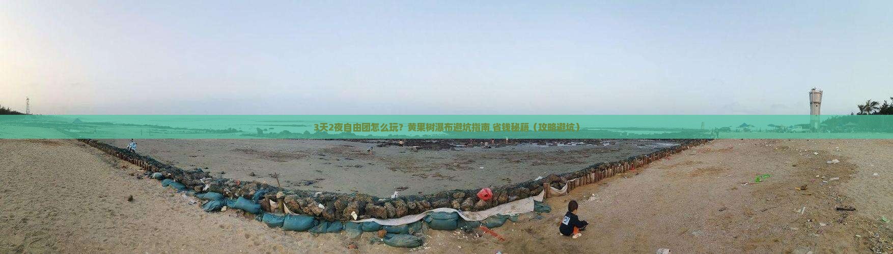 元旦去贵州黄果树瀑布自由团