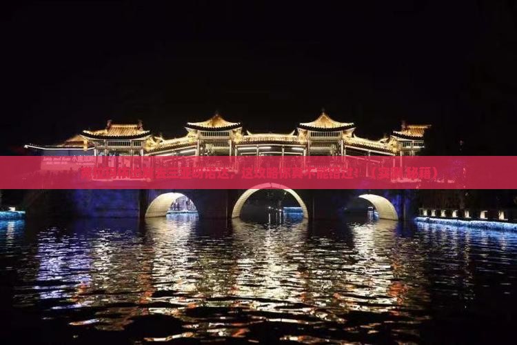 克拉玛依前往三亚呀诺达景区必玩地