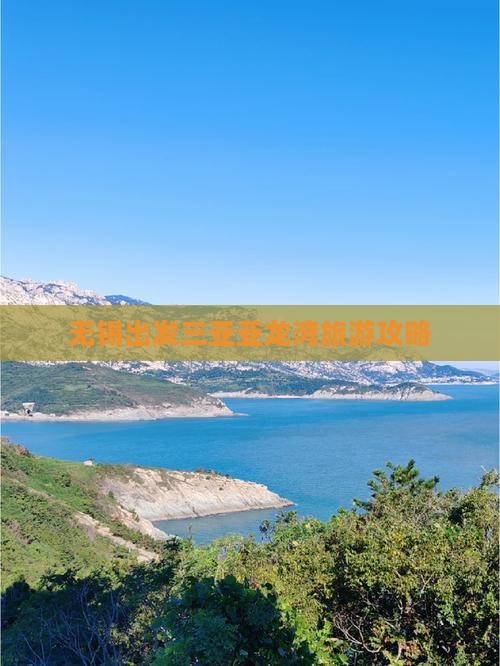 无锡出发三亚亚龙湾旅游