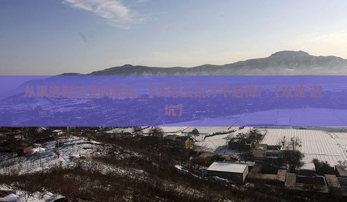 果洛前往三亚凤凰岛个人游
