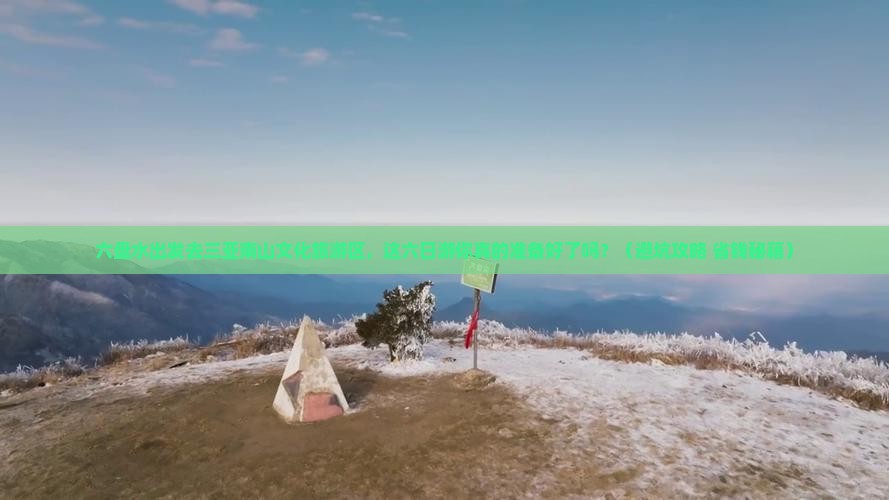 六盘水去三亚南山文化旅游区六日游