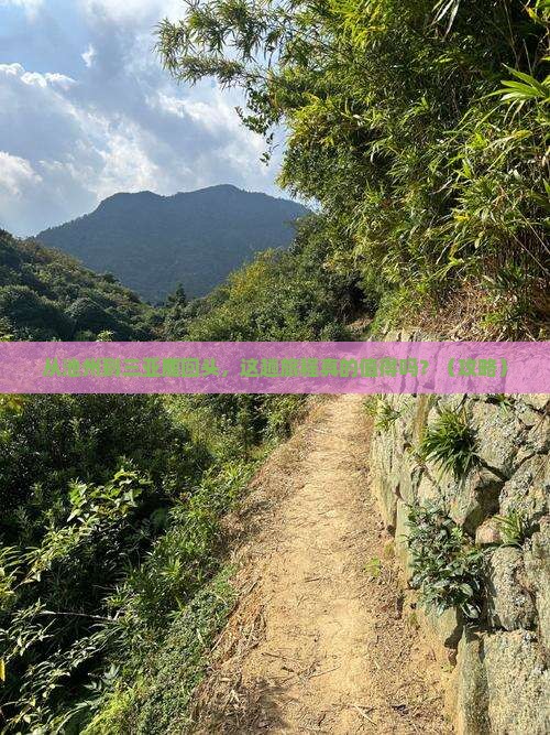 池州前往三亚鹿回头旅游
