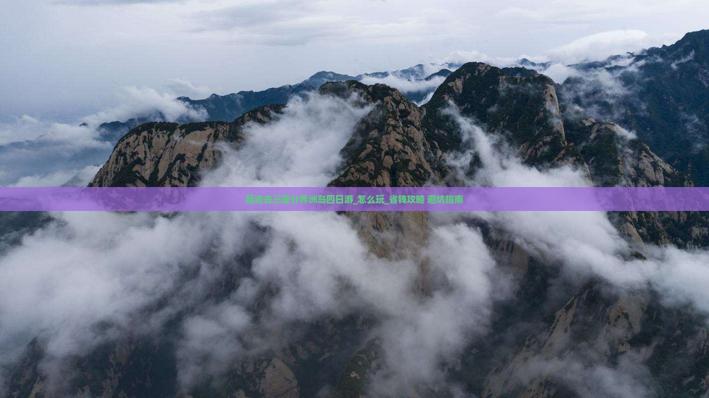 延边去三亚分界洲岛四日游