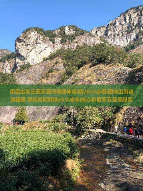 南昌出发三亚天涯海角团体旅游
