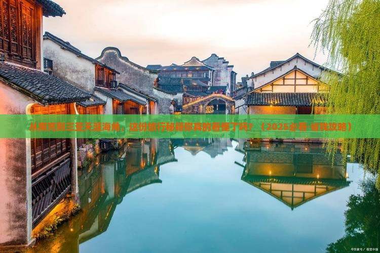 南充出发三亚天涯海角旅行社
