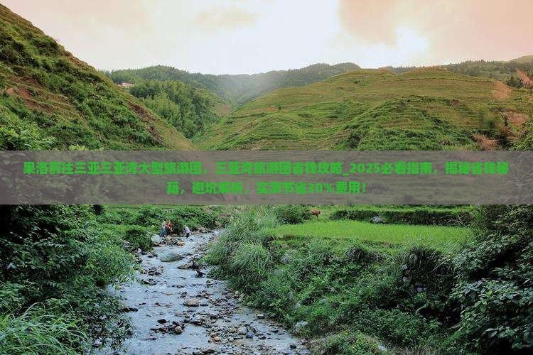 果洛前往三亚三亚湾大型旅游团
