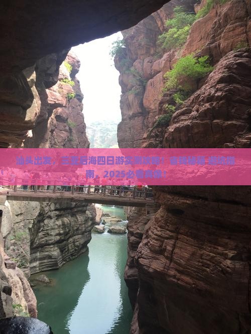 汕头前往三亚后海四日游