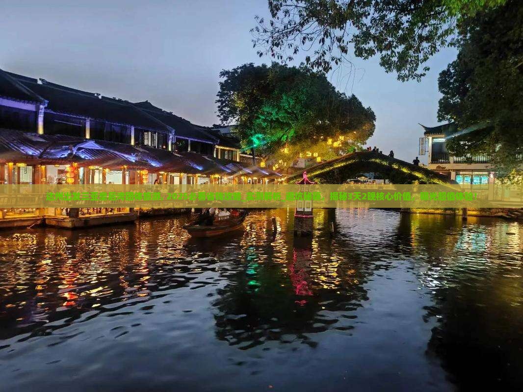 达州出发三亚皇后湾团体旅游 达州出发三亚皇后湾团体旅游