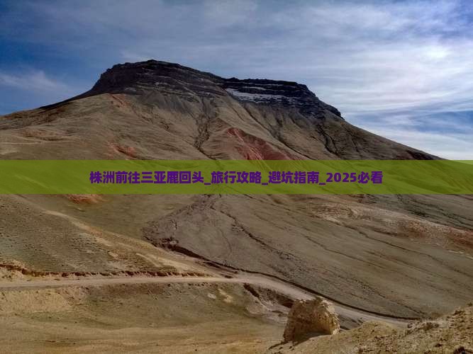 株洲前往三亚鹿回头大型旅游团