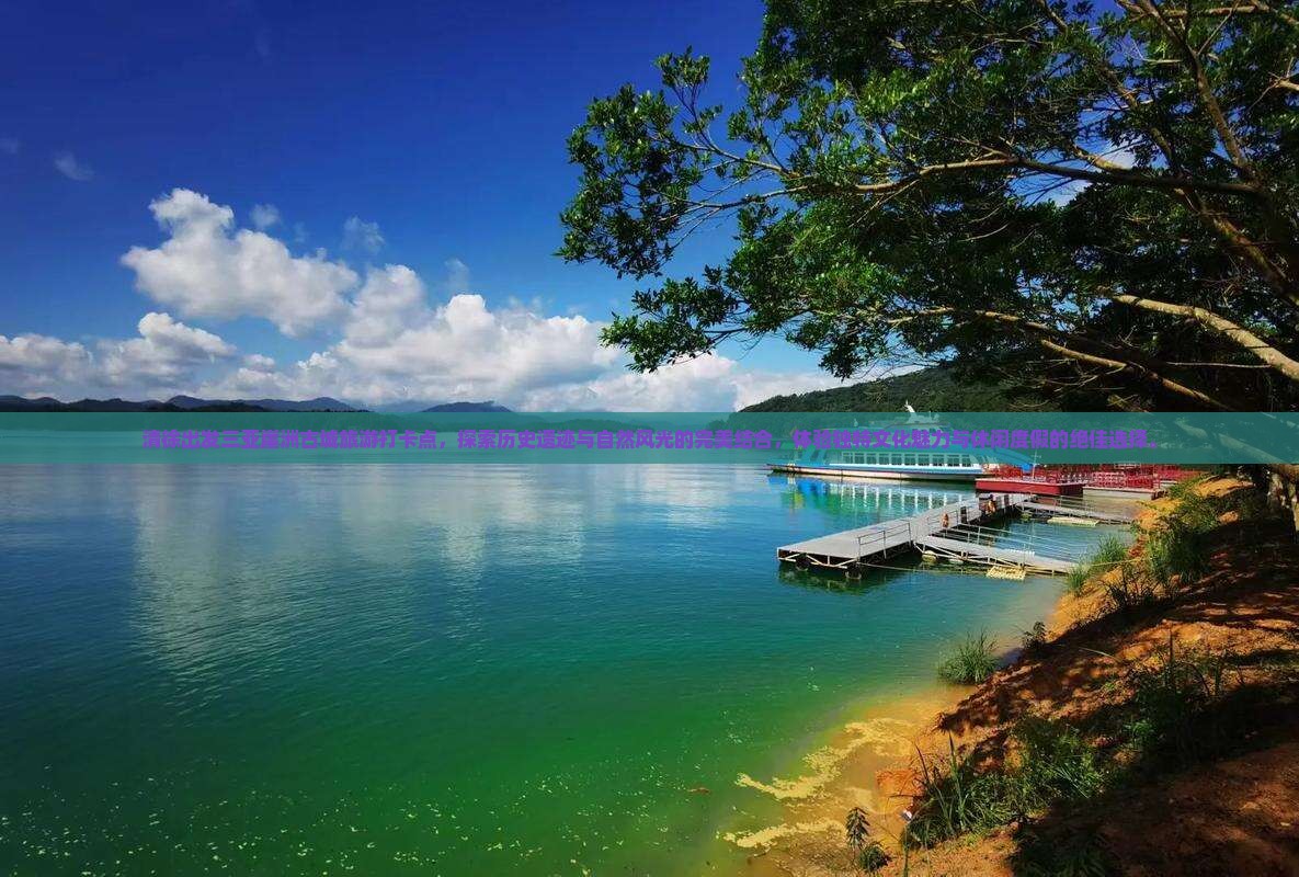 清徐出发三亚崖洲古城旅游打卡点