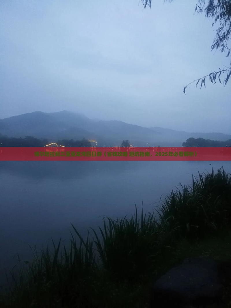 博尔塔拉去三亚亚龙湾四日游
