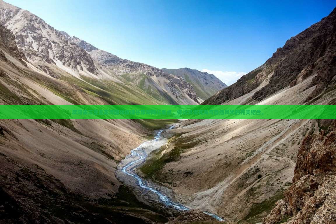 庆阳去三亚亚龙湾国际玫瑰谷旅游网红地点