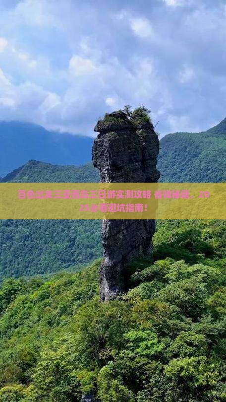 百色出发三亚西岛三日游