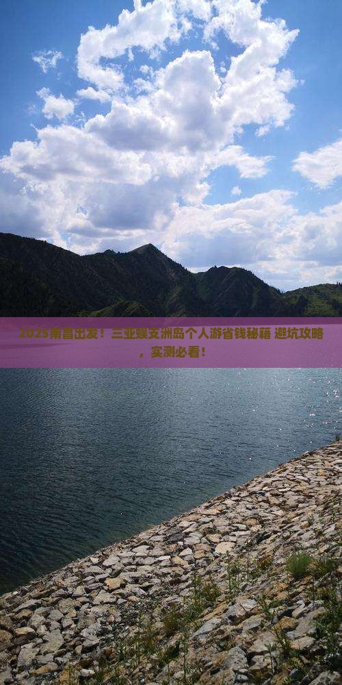 南昌前往三亚蜈支洲岛个人游 南昌前往三亚蜈支洲岛个人游