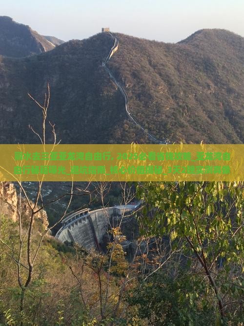 丽水去三亚亚龙湾自由行