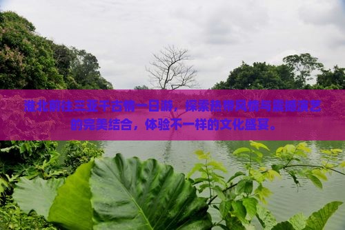 淮北前往三亚千古情一日游