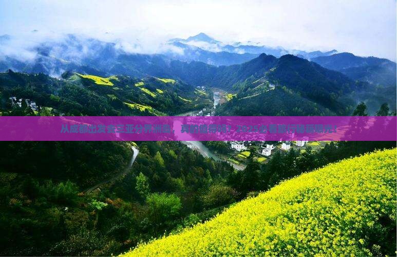 成都前往三亚分界洲岛旅游