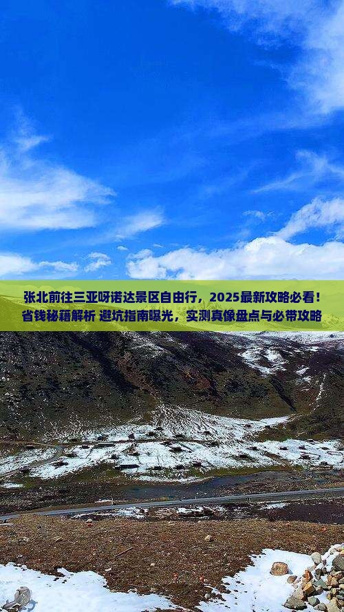 张北前往三亚呀诺达景区自由行