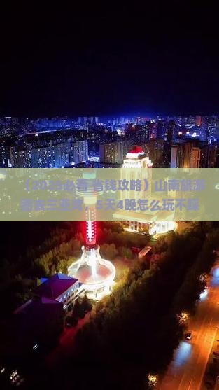 山南前往三亚三亚湾大型旅游团
