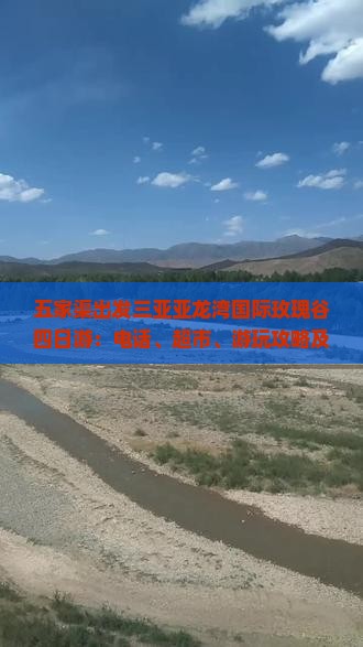 五家渠出发三亚亚龙湾国际玫瑰谷四日游