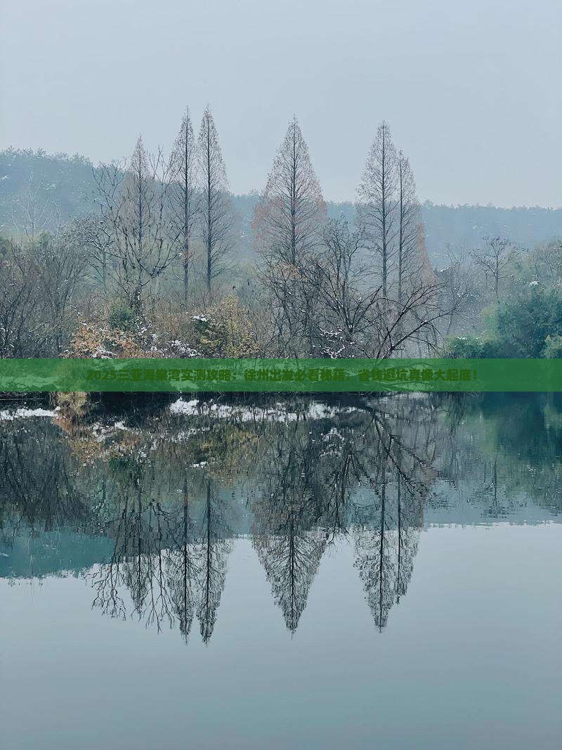 徐州出发三亚海棠湾必玩地 徐州出发三亚海棠湾必玩地