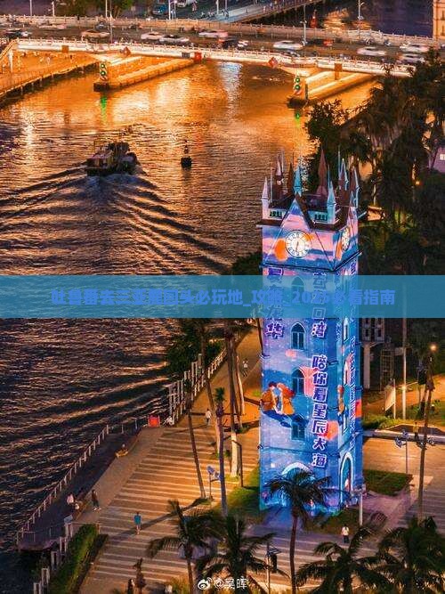 吐鲁番去三亚鹿回头必玩地