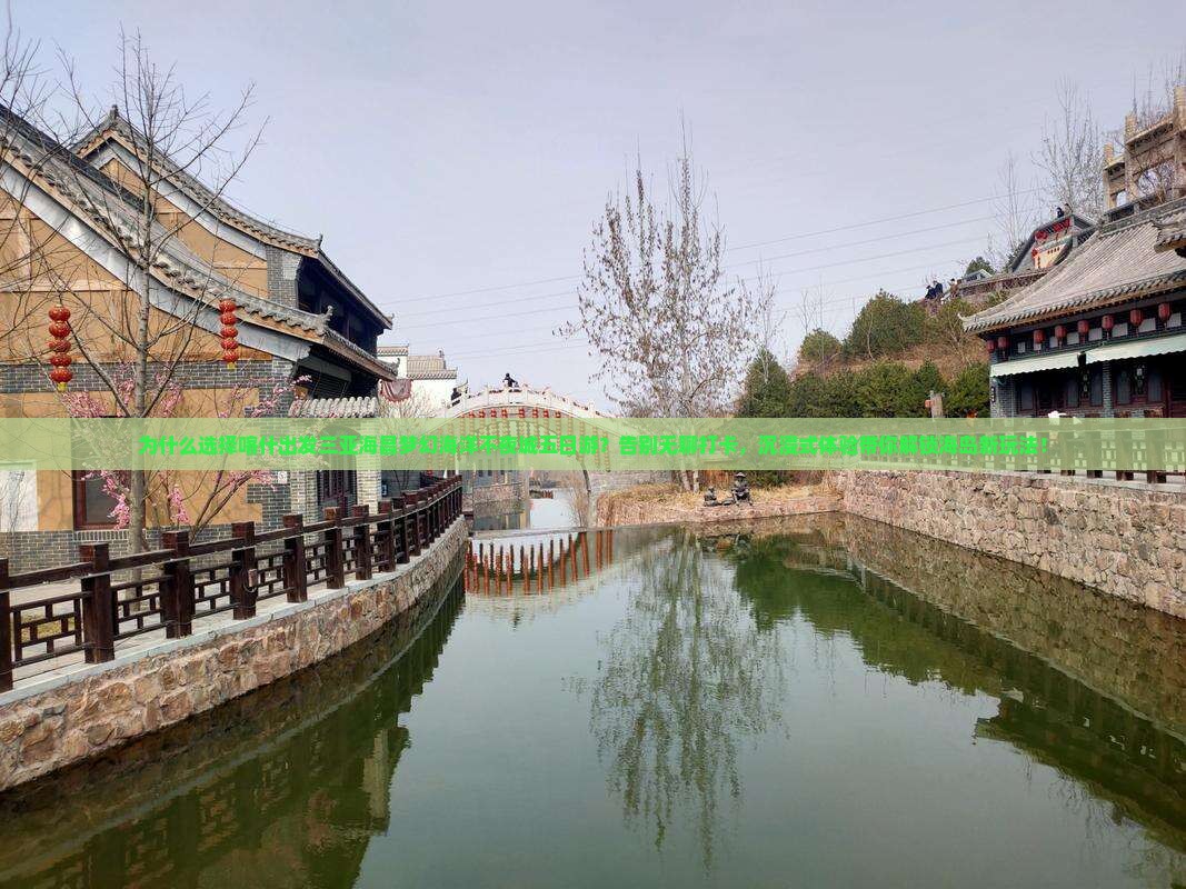 喀什出发三亚海昌梦幻海洋不夜城五日游