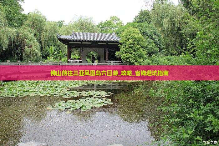 佛山前往三亚凤凰岛六日游