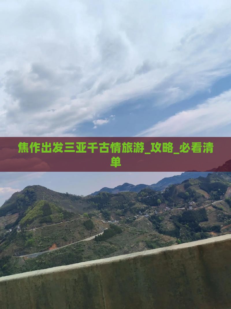 焦作出发三亚千古情旅游网红地点