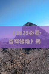 揭阳出发三亚亚特兰蒂斯水族馆旅游小吃