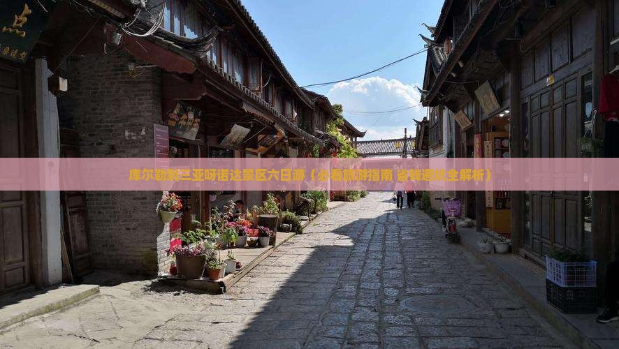 库尔勒出发三亚呀诺达景区六日游 库尔勒出发三亚呀诺达景区六日游