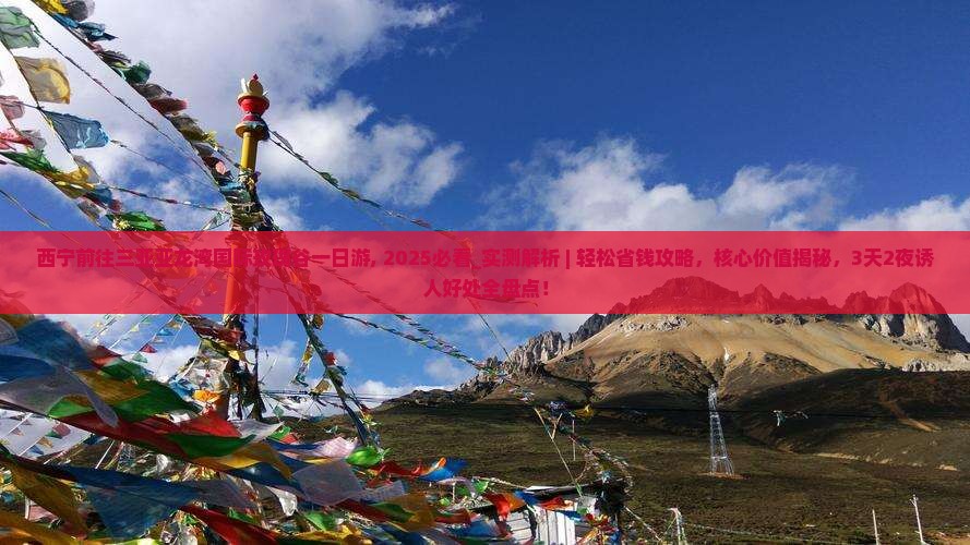 西宁前往三亚亚龙湾国际玫瑰谷一日游