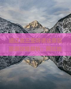 通辽去三亚呀诺达景区旅游网红地点