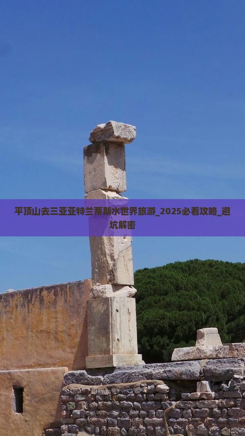 平顶山去三亚亚特兰蒂斯水世界旅游