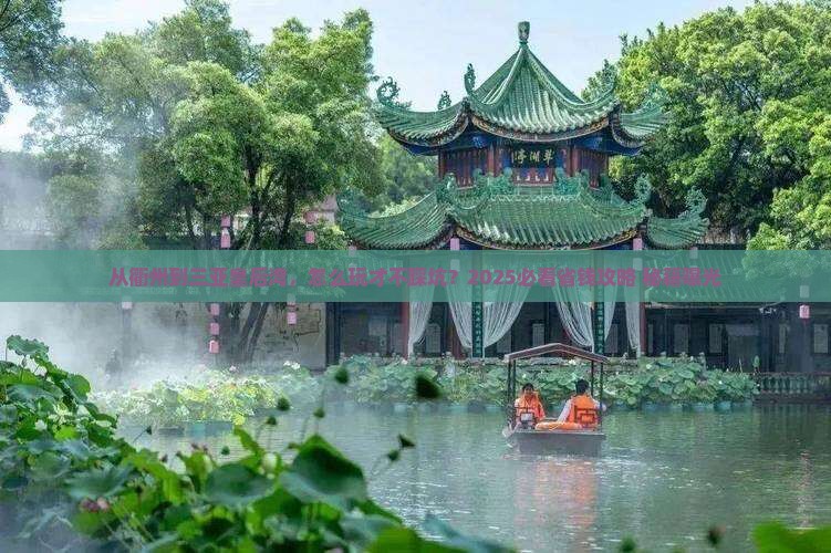 衢州去三亚皇后湾旅游