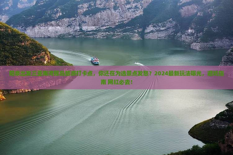 阳泉出发三亚南湾猴岛旅游打卡点