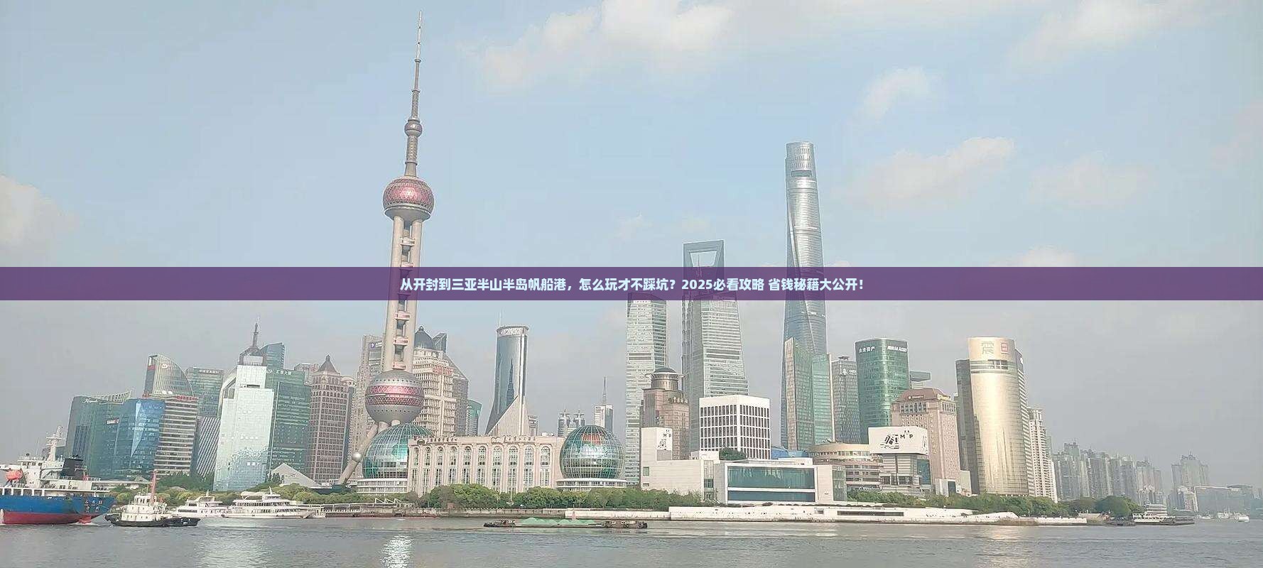 开封去三亚半山半岛帆船港旅游 开封去三亚半山半岛帆船港旅游